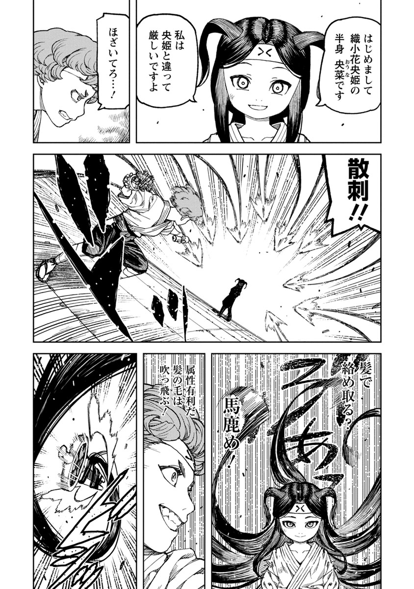 つぐもも Chap 100 - Next Chap 101