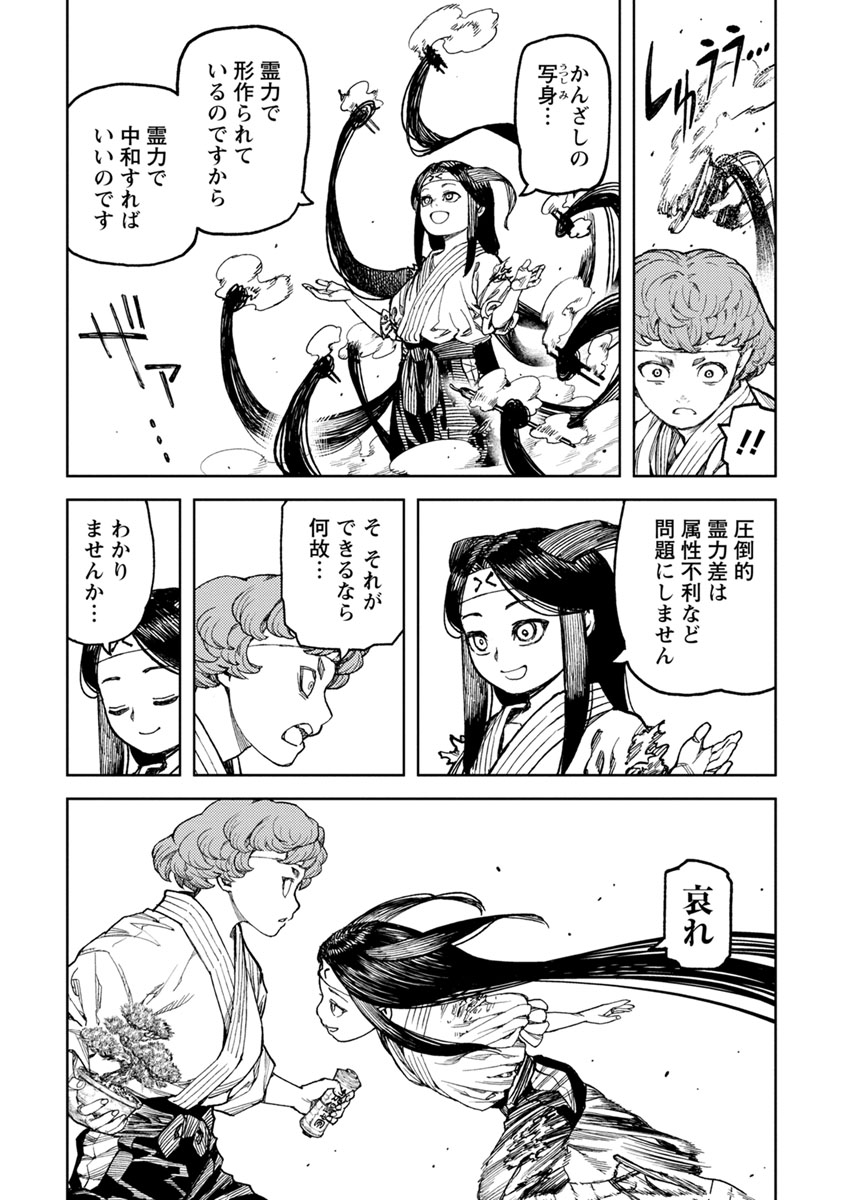 つぐもも Chap 100 - Next Chap 101