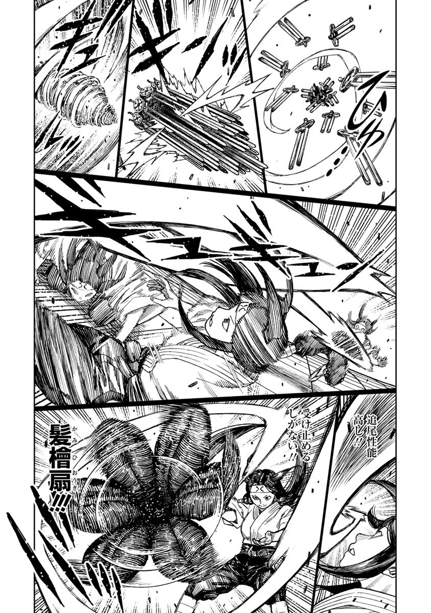 つぐもも Chap 100 - Next Chap 101