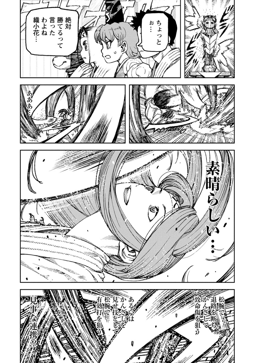 つぐもも Chap 100 - Next Chap 101