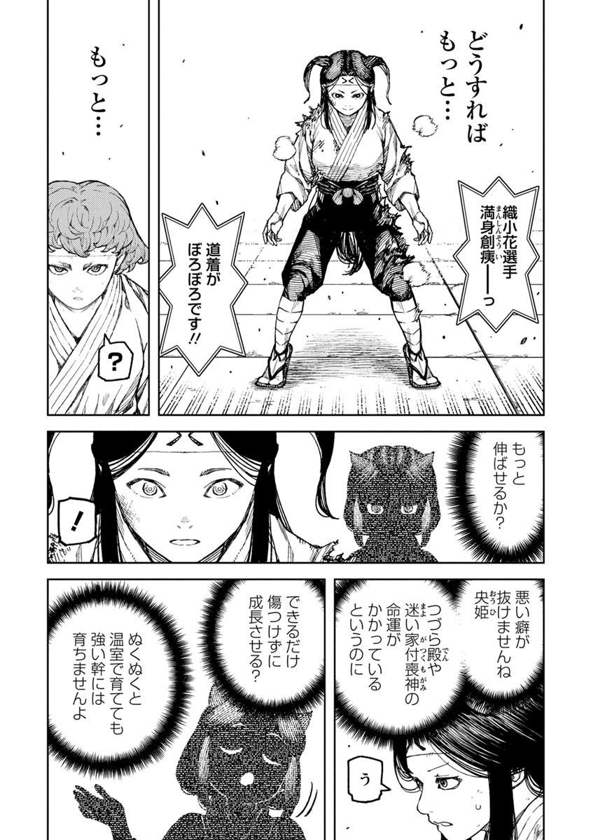つぐもも Chap 100 - Next Chap 101