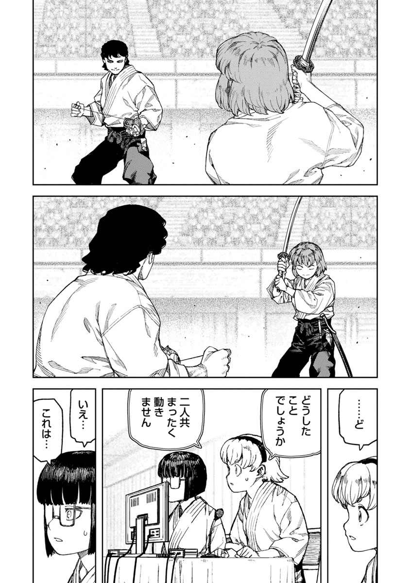 つぐもも Chap 102 - Next Chap 103