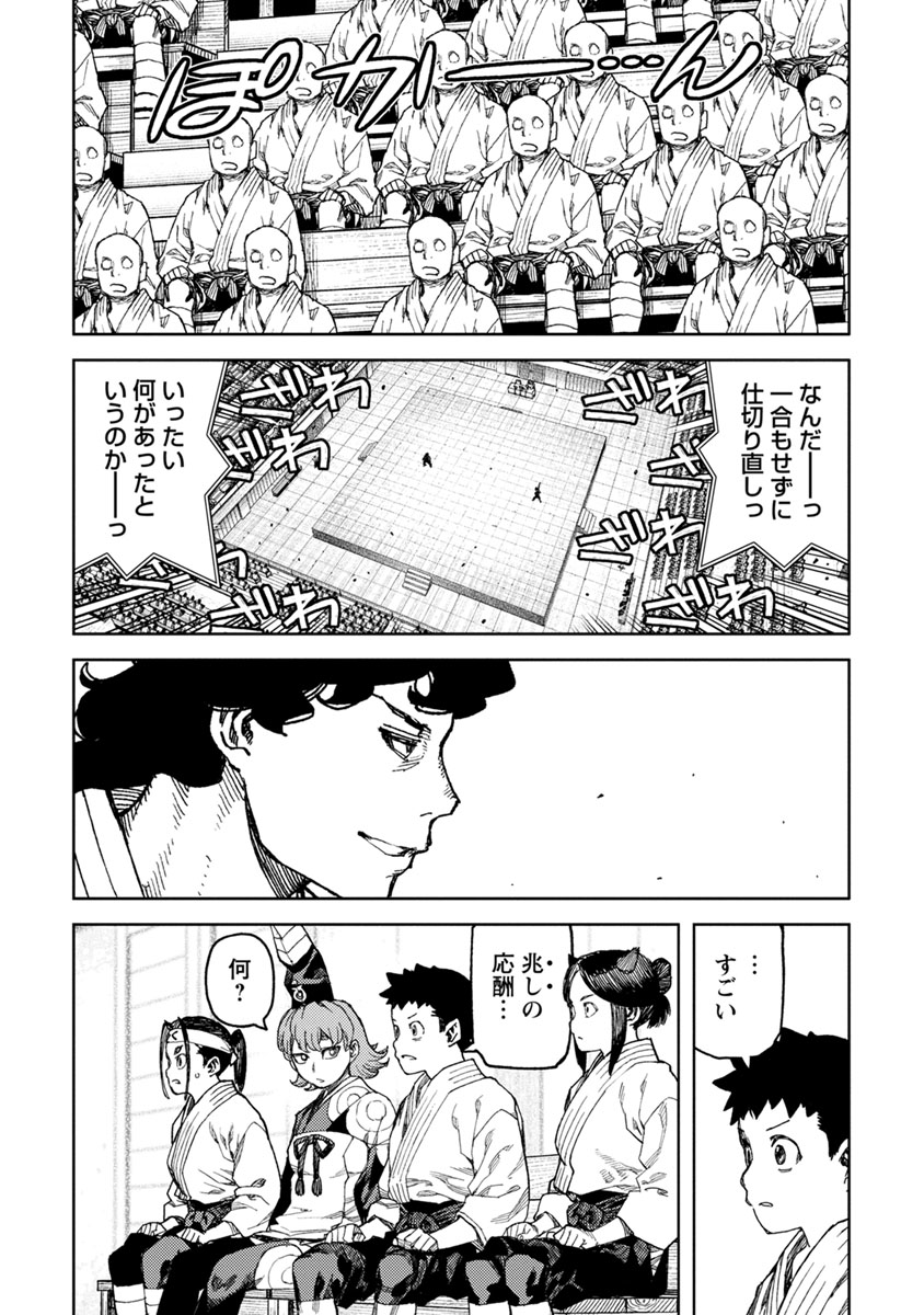 つぐもも Chap 102 - Next Chap 103