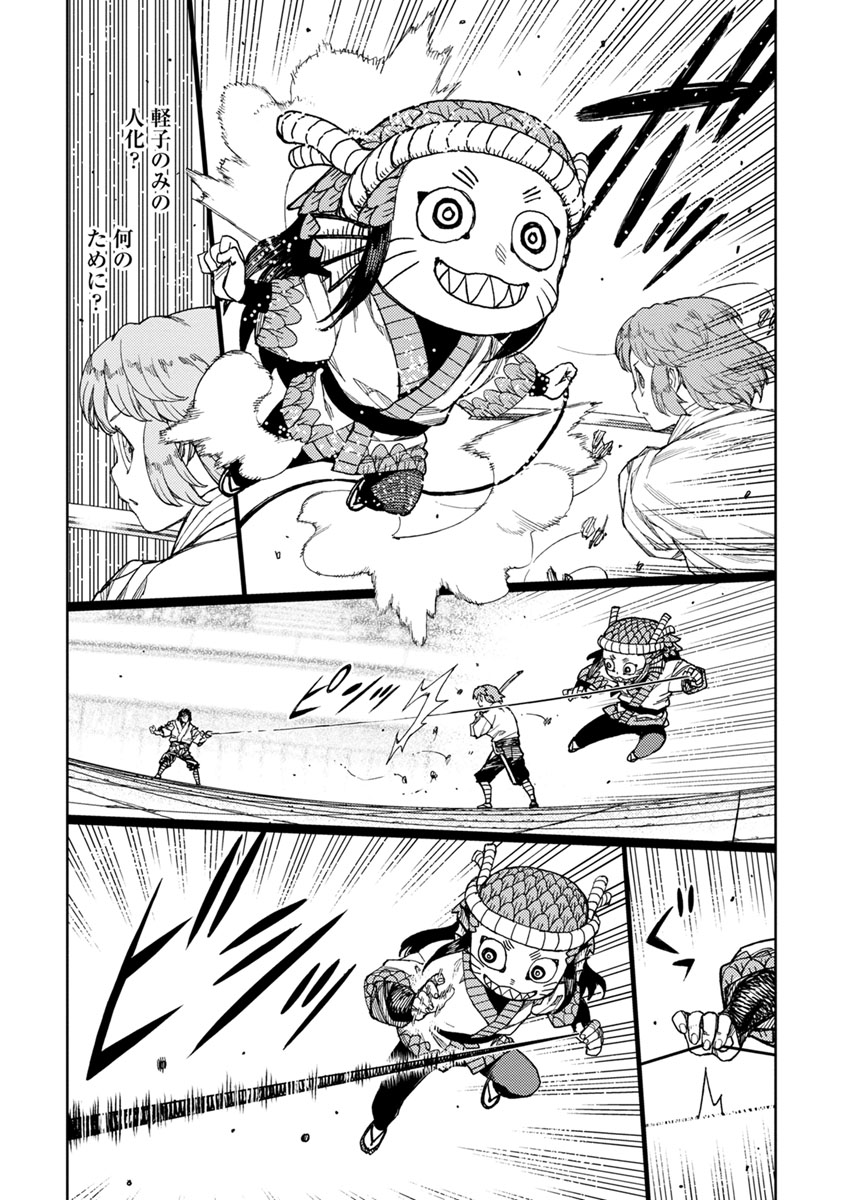 つぐもも Chap 102 - Next Chap 103