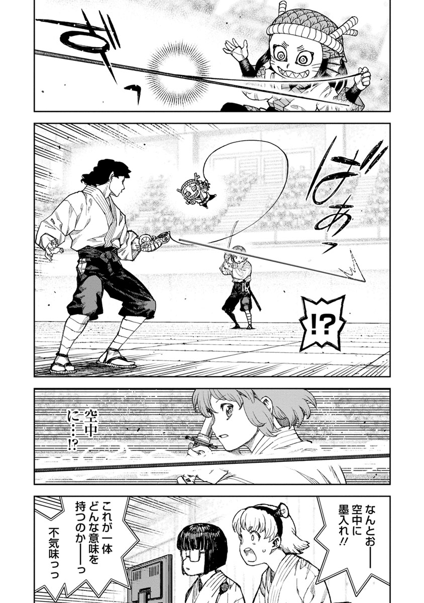 つぐもも Chap 102 - Next Chap 103
