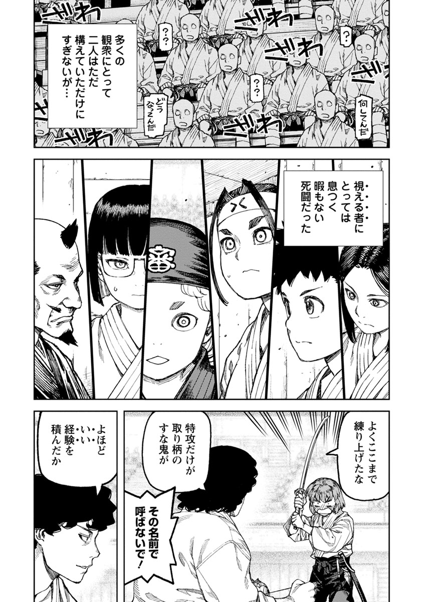 つぐもも Chap 102 - Next Chap 103