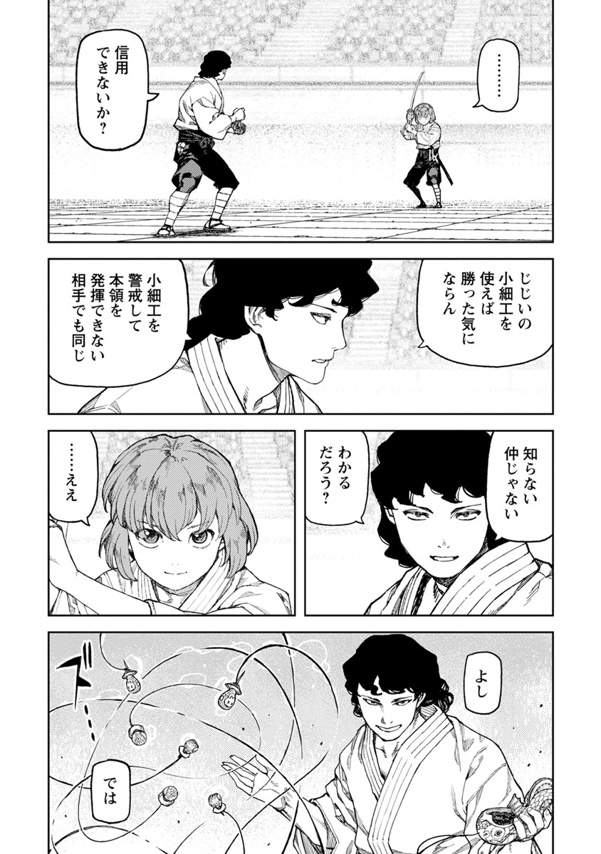 つぐもも Chap 102 - Next Chap 103