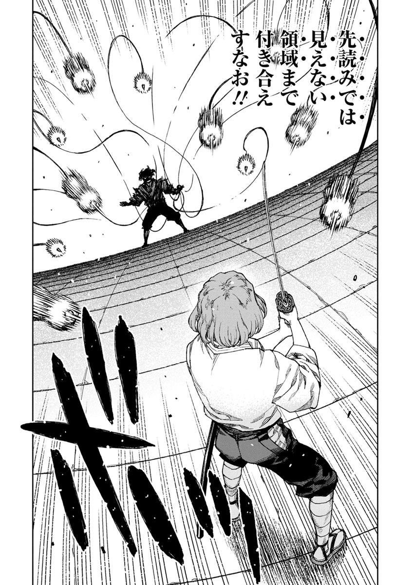 つぐもも Chap 102 - Next Chap 103