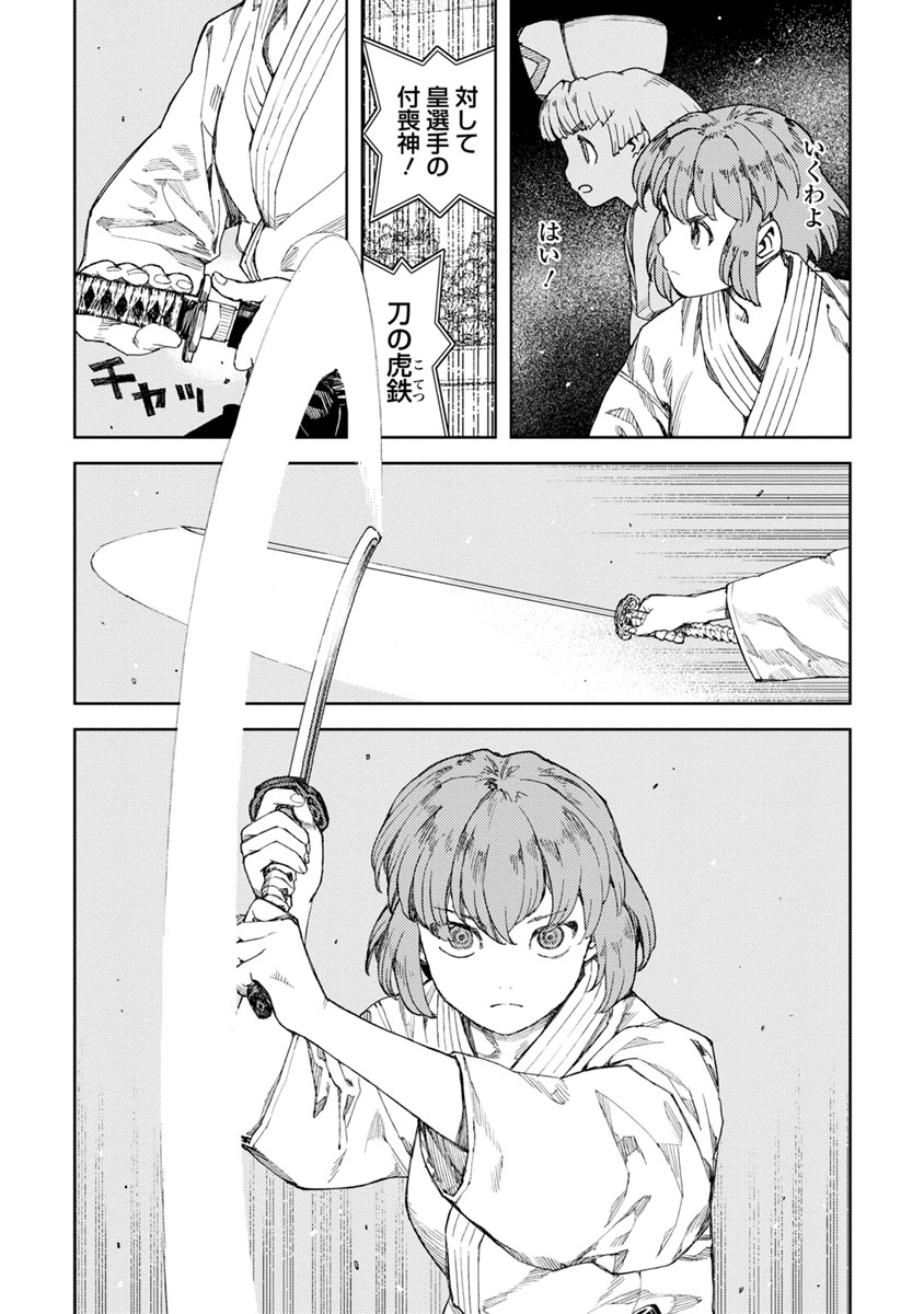 つぐもも Chap 102 - Next Chap 103