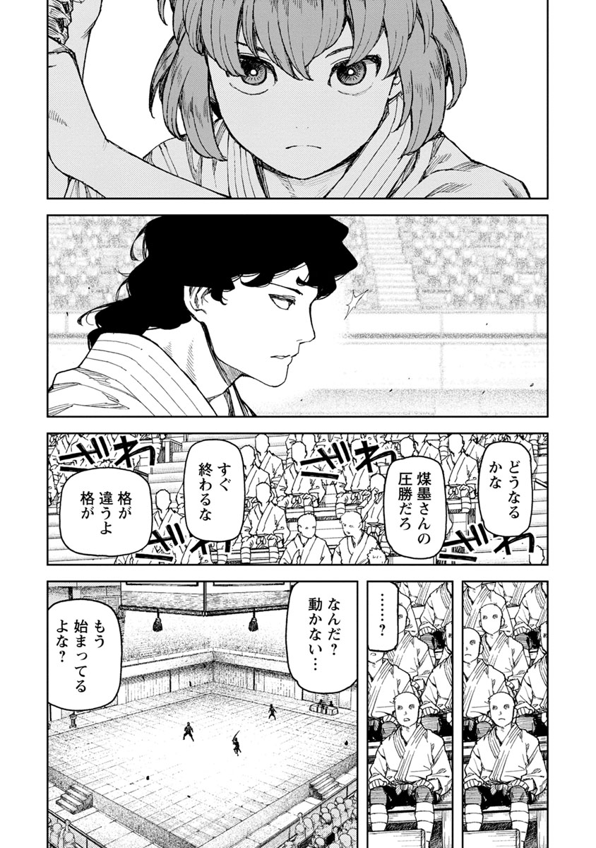 つぐもも Chap 102 - Next Chap 103