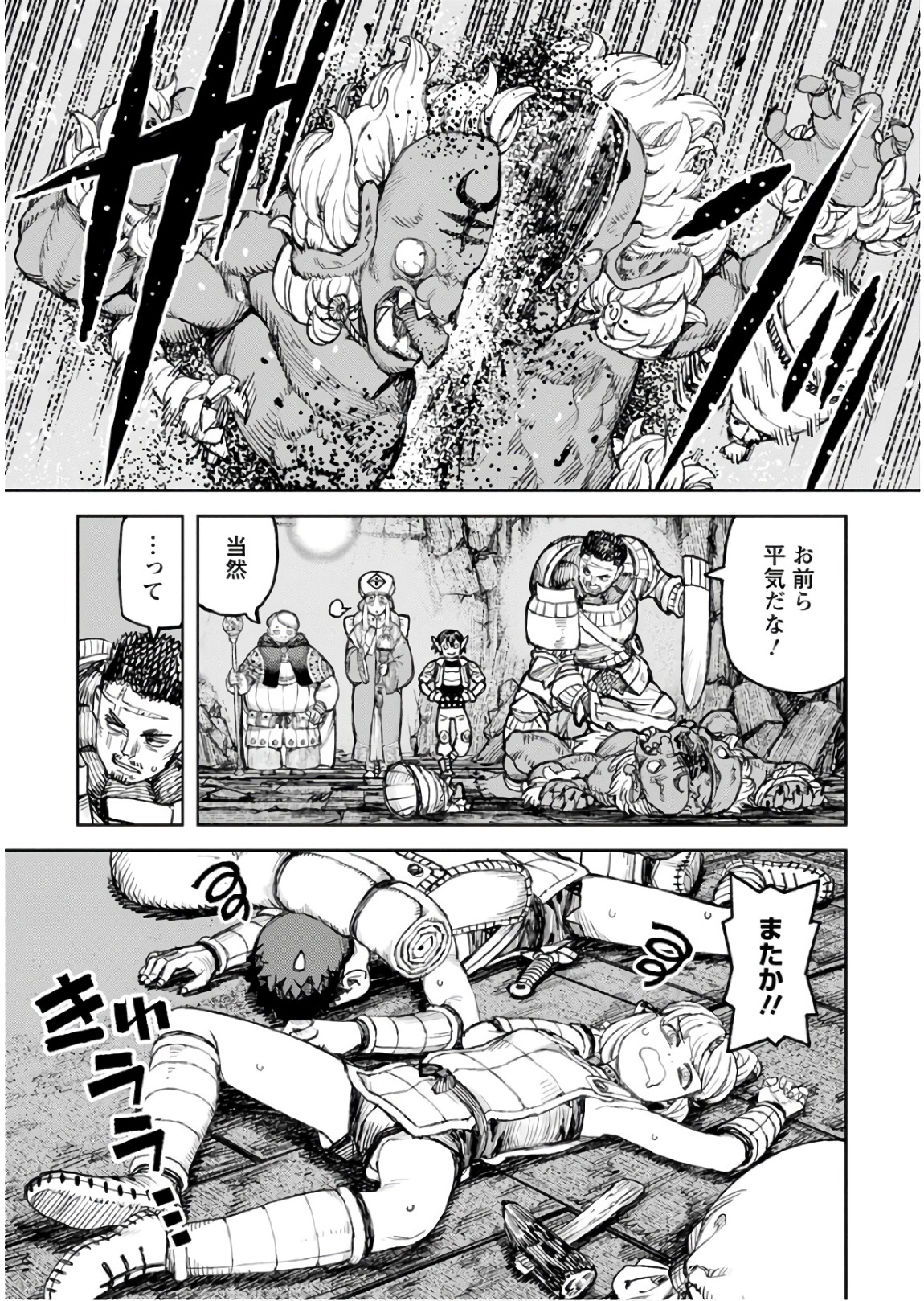 つぐもも Chap 116 - Next Chap 117