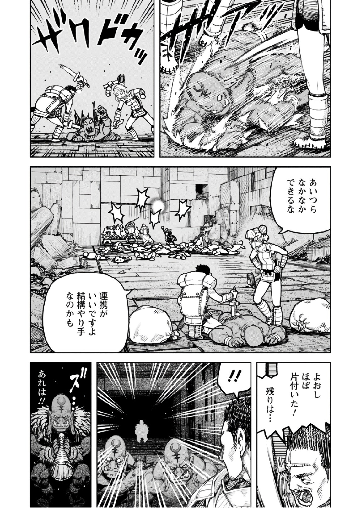つぐもも Chap 116 - Next Chap 117