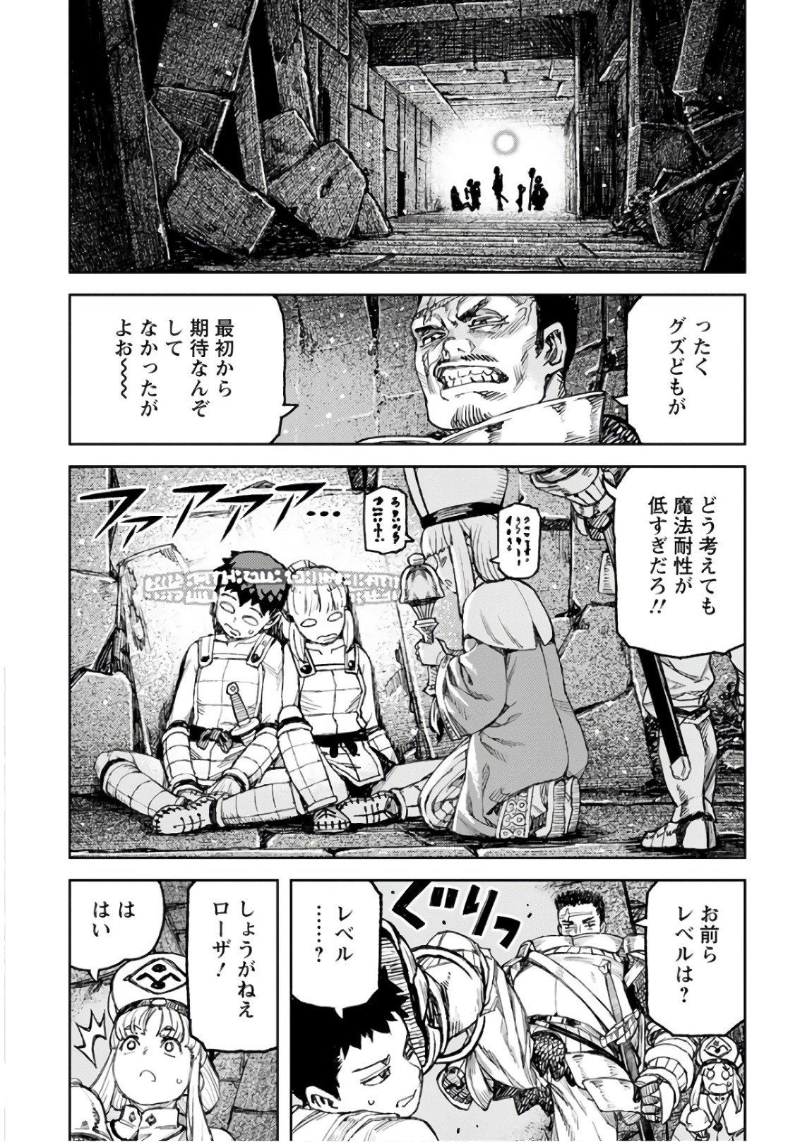 つぐもも Chap 116 - Next Chap 117