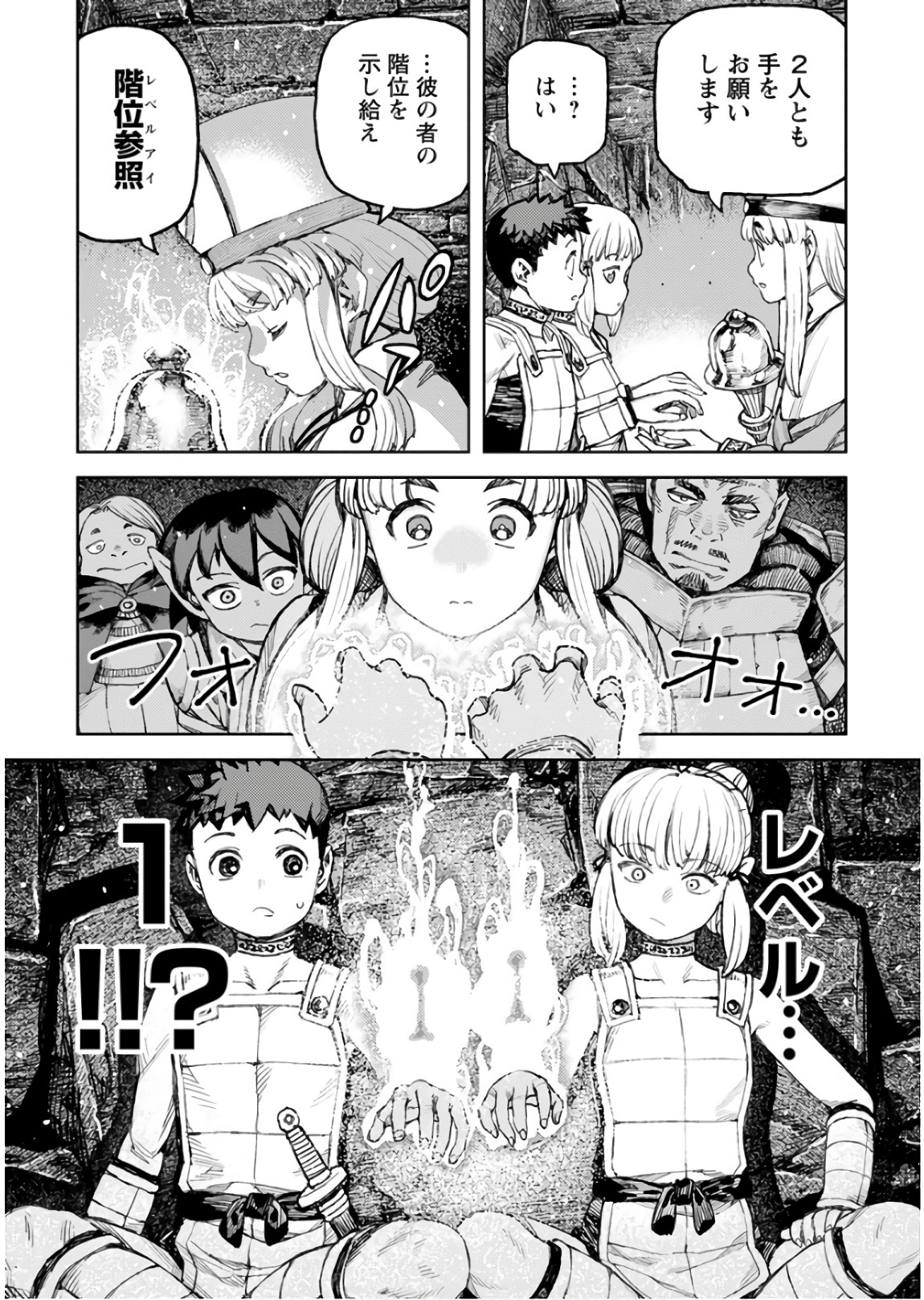 つぐもも Chap 116 - Next Chap 117