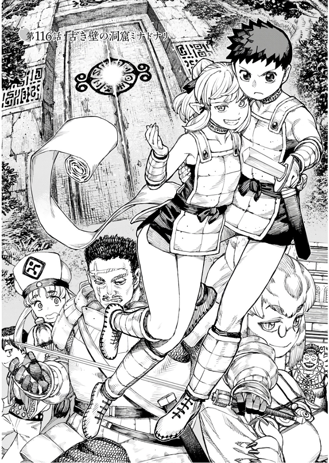 つぐもも Chap 116 - Next Chap 117