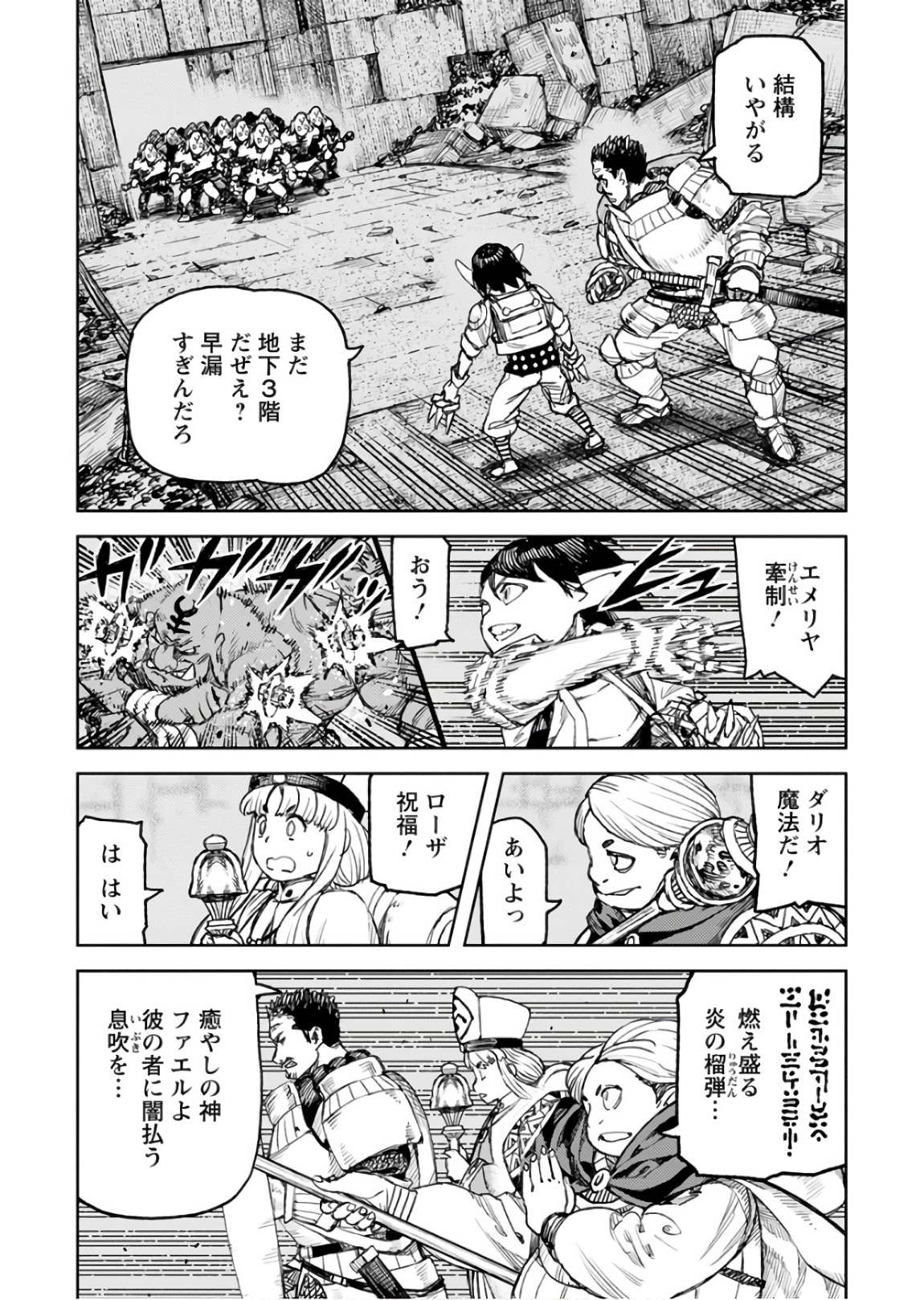 つぐもも Chap 116 - Next Chap 117