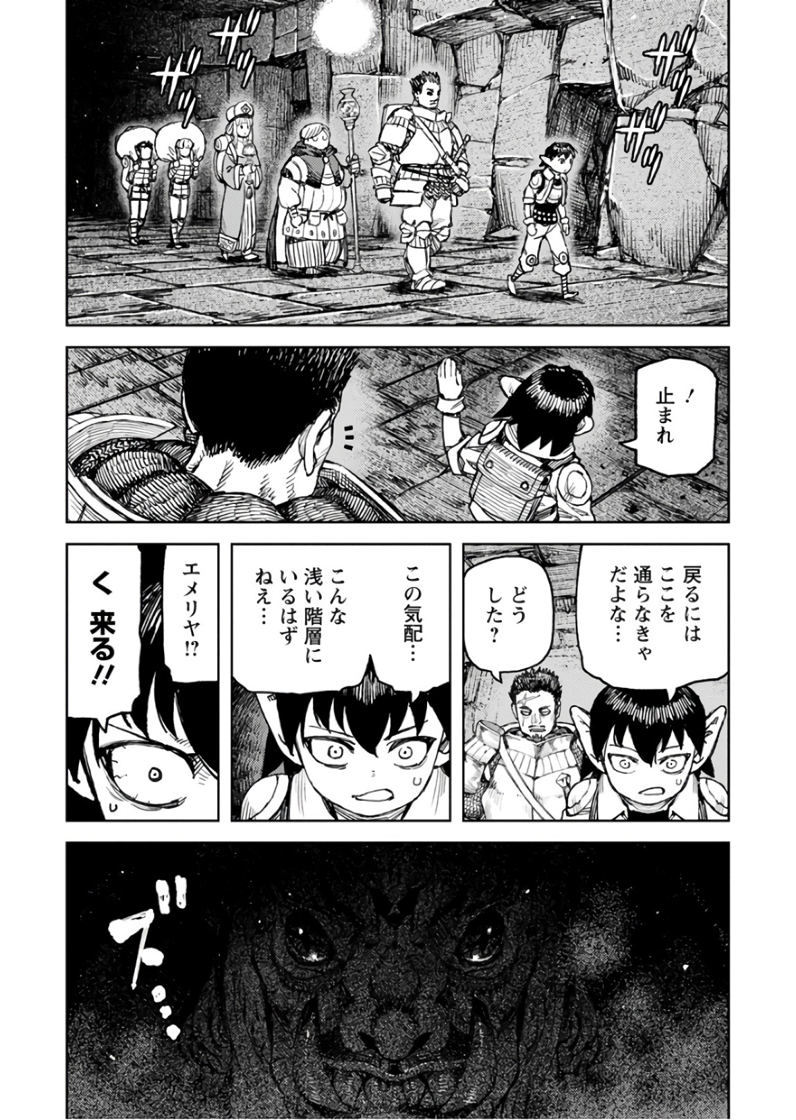 つぐもも Chap 116 - Next Chap 117