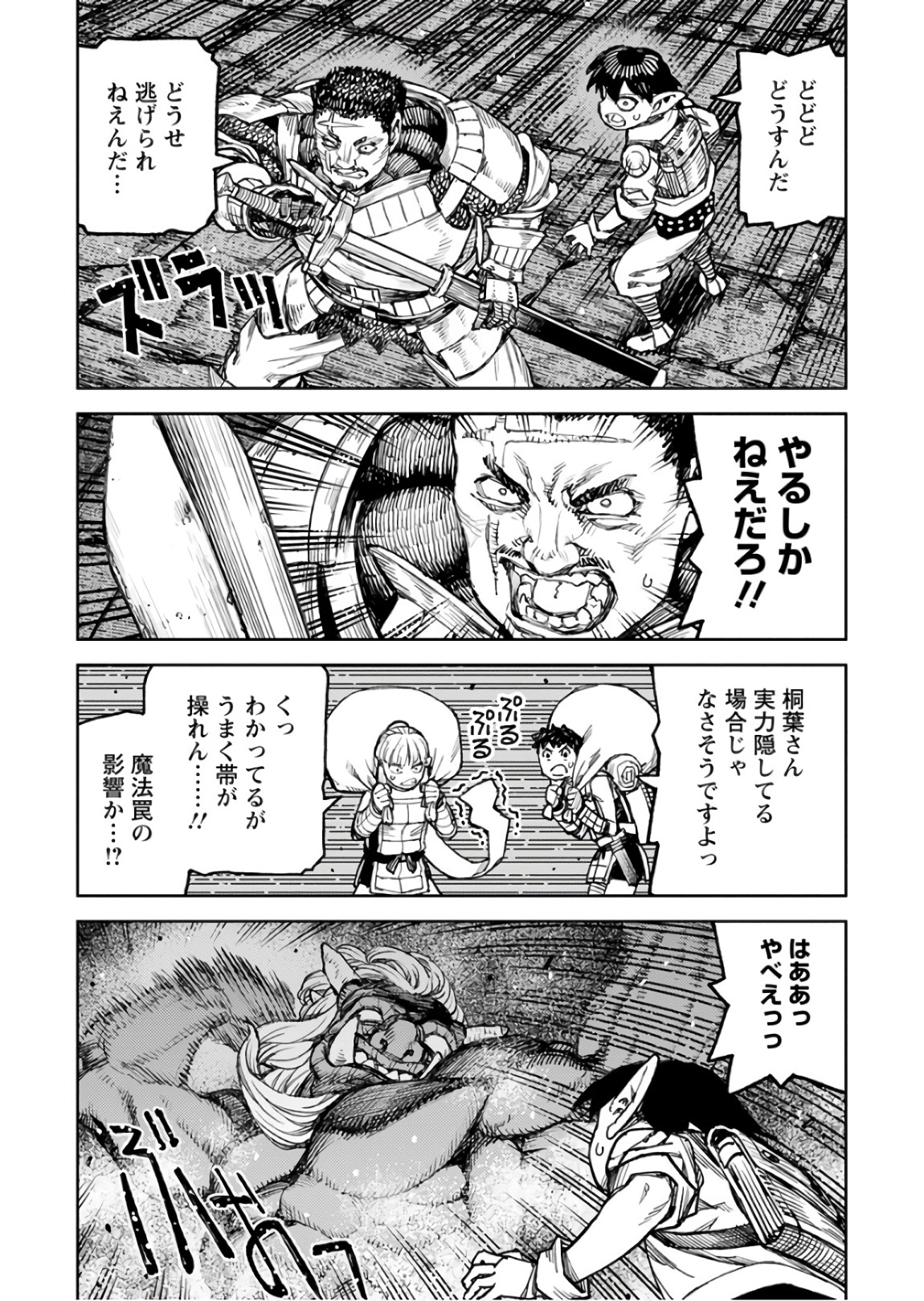 つぐもも Chap 116 - Next Chap 117
