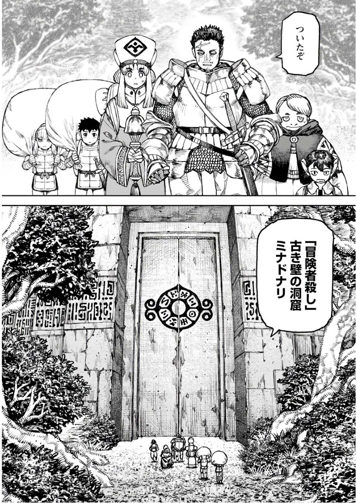 つぐもも Chap 116 - Next Chap 117