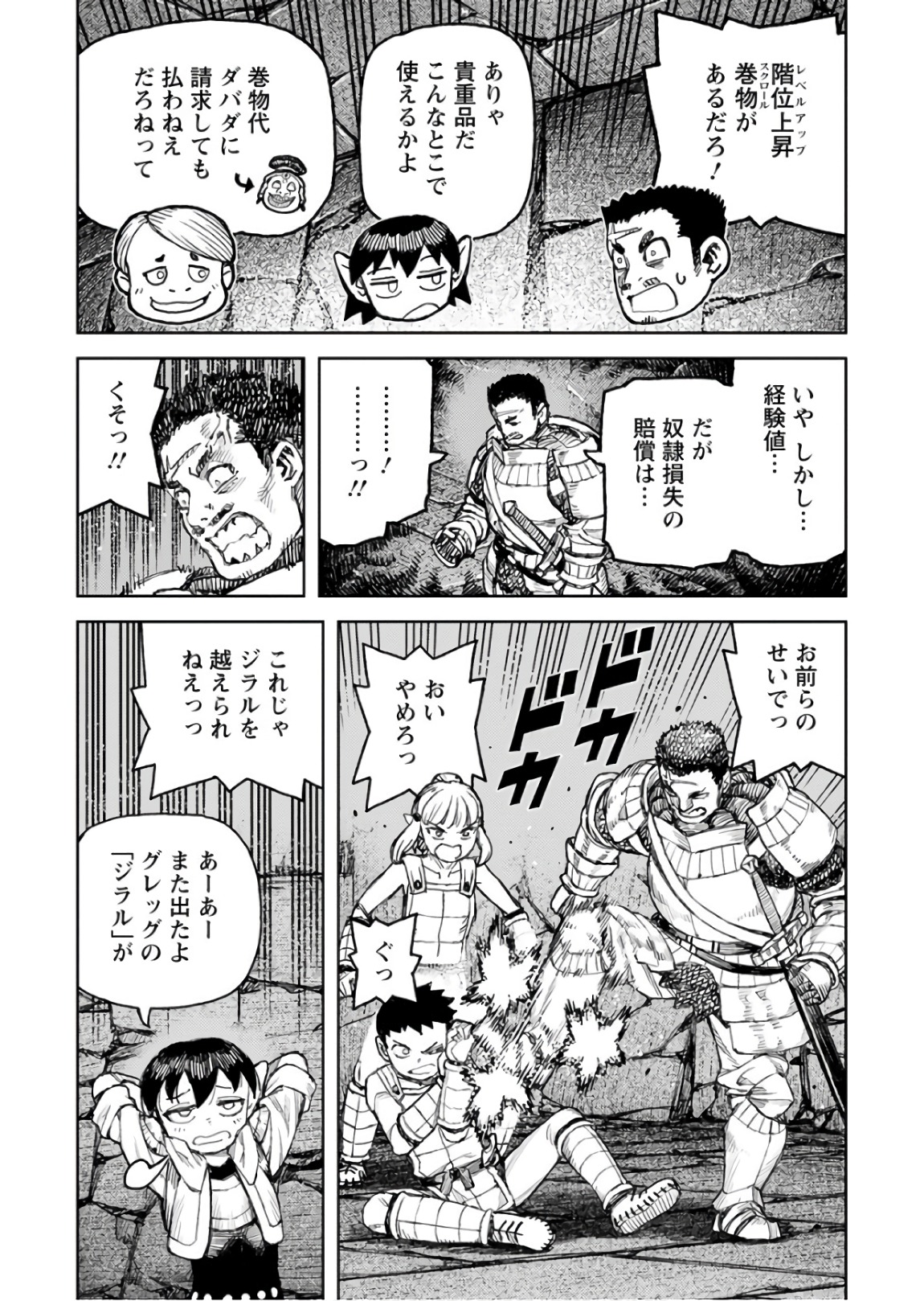つぐもも Chap 116 - Next Chap 117