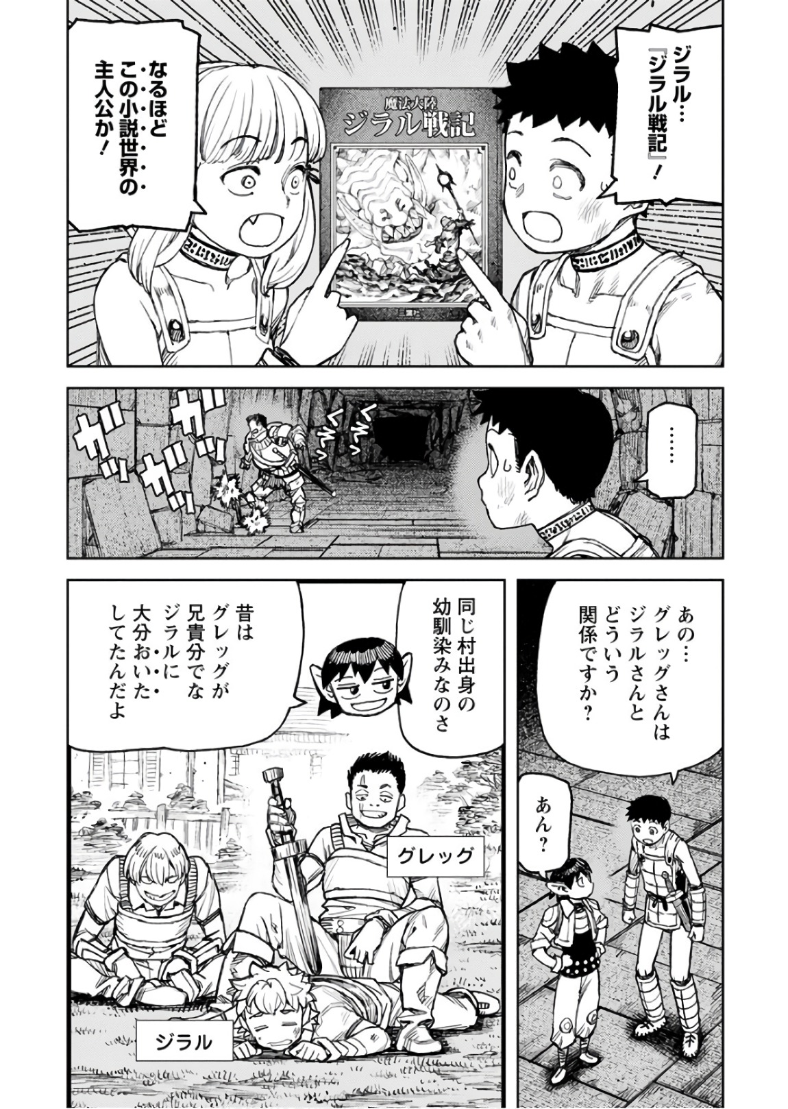 つぐもも Chap 116 - Next Chap 117