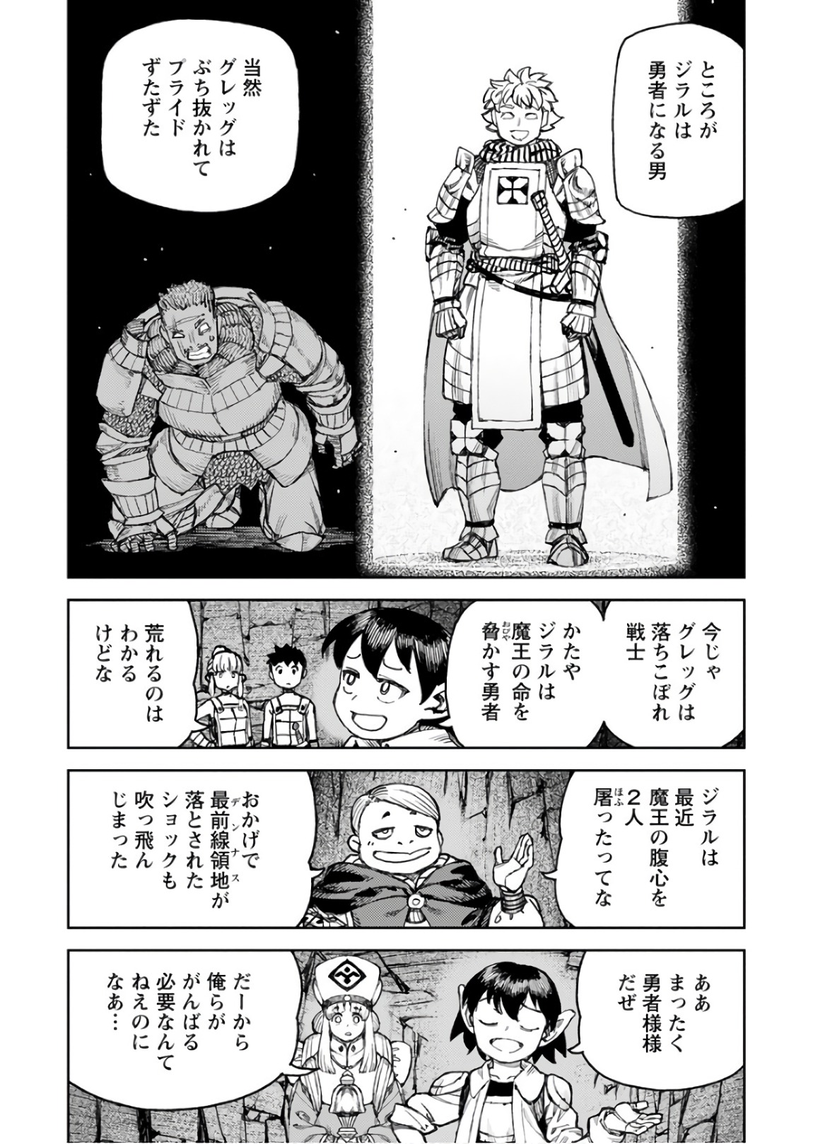 つぐもも Chap 116 - Next Chap 117