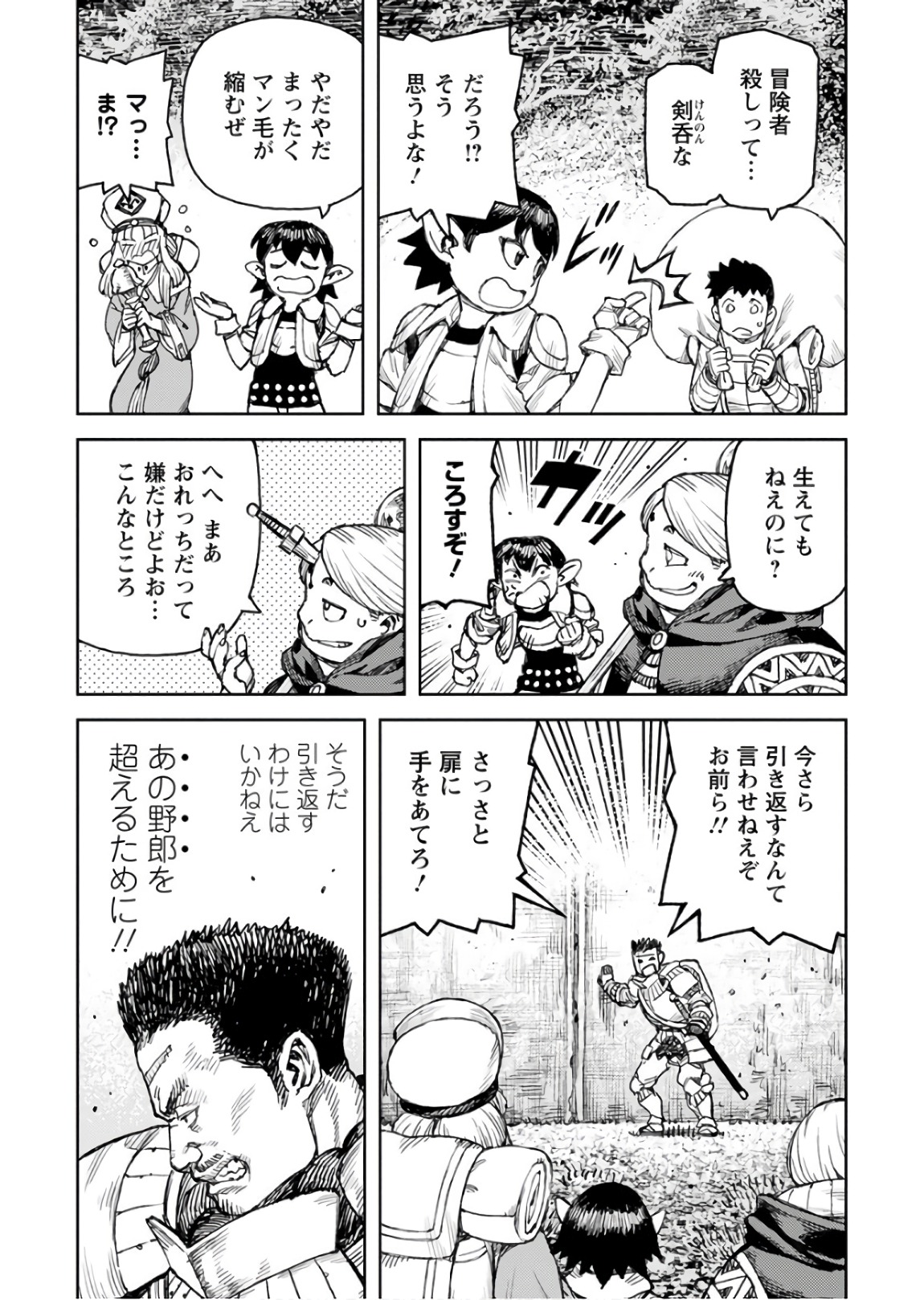 つぐもも Chap 116 - Next Chap 117
