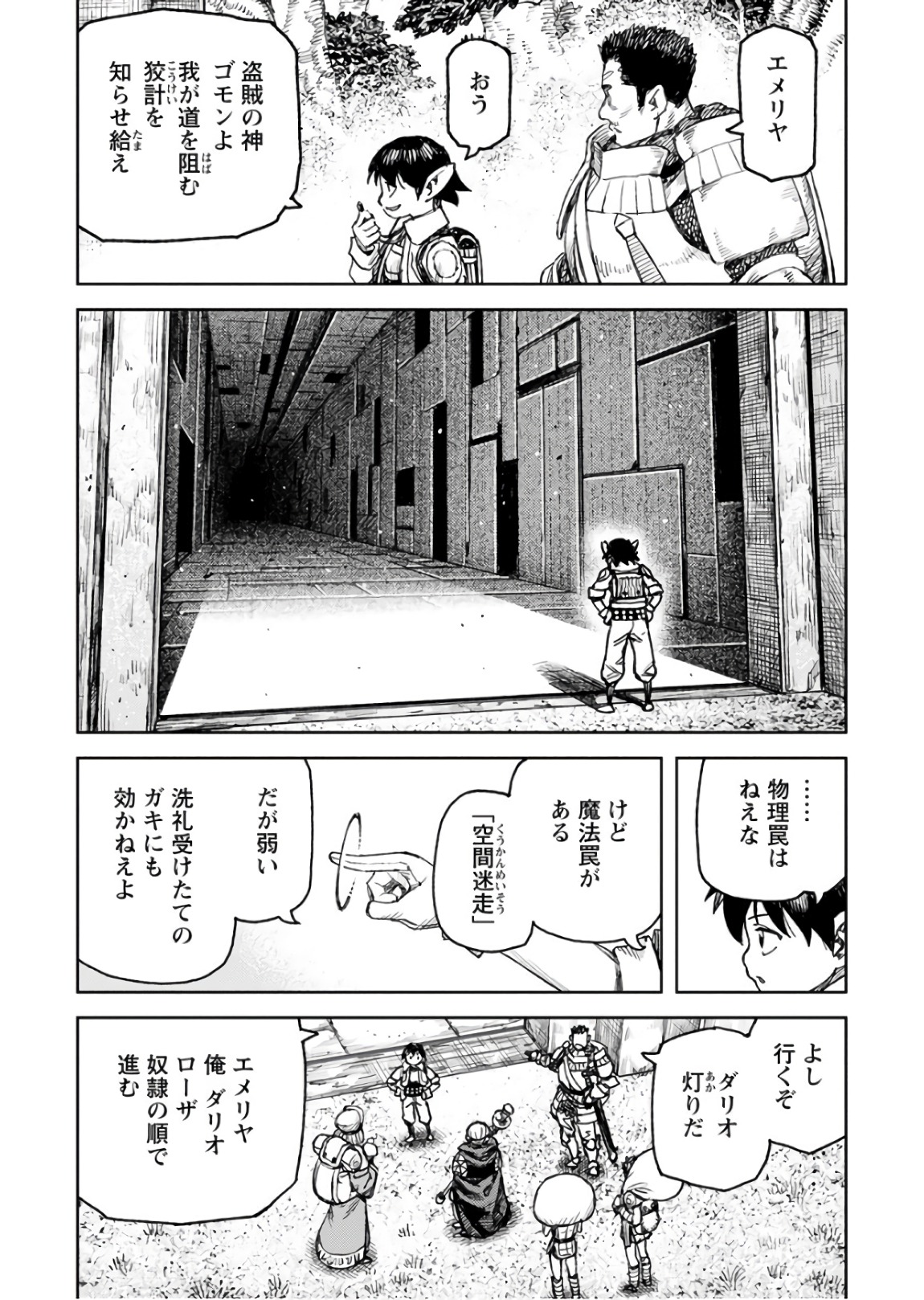 つぐもも Chap 116 - Next Chap 117