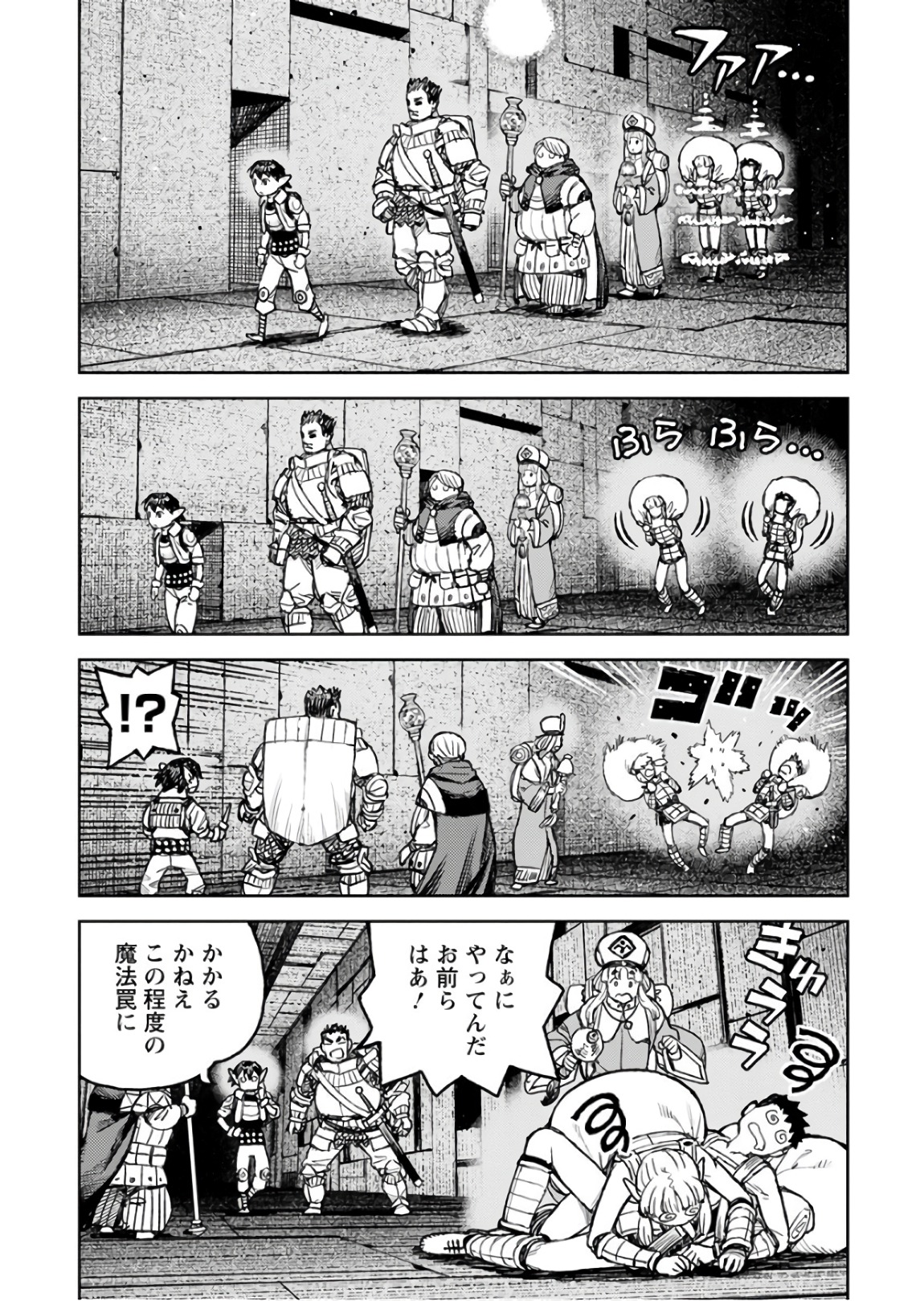 つぐもも Chap 116 - Next Chap 117