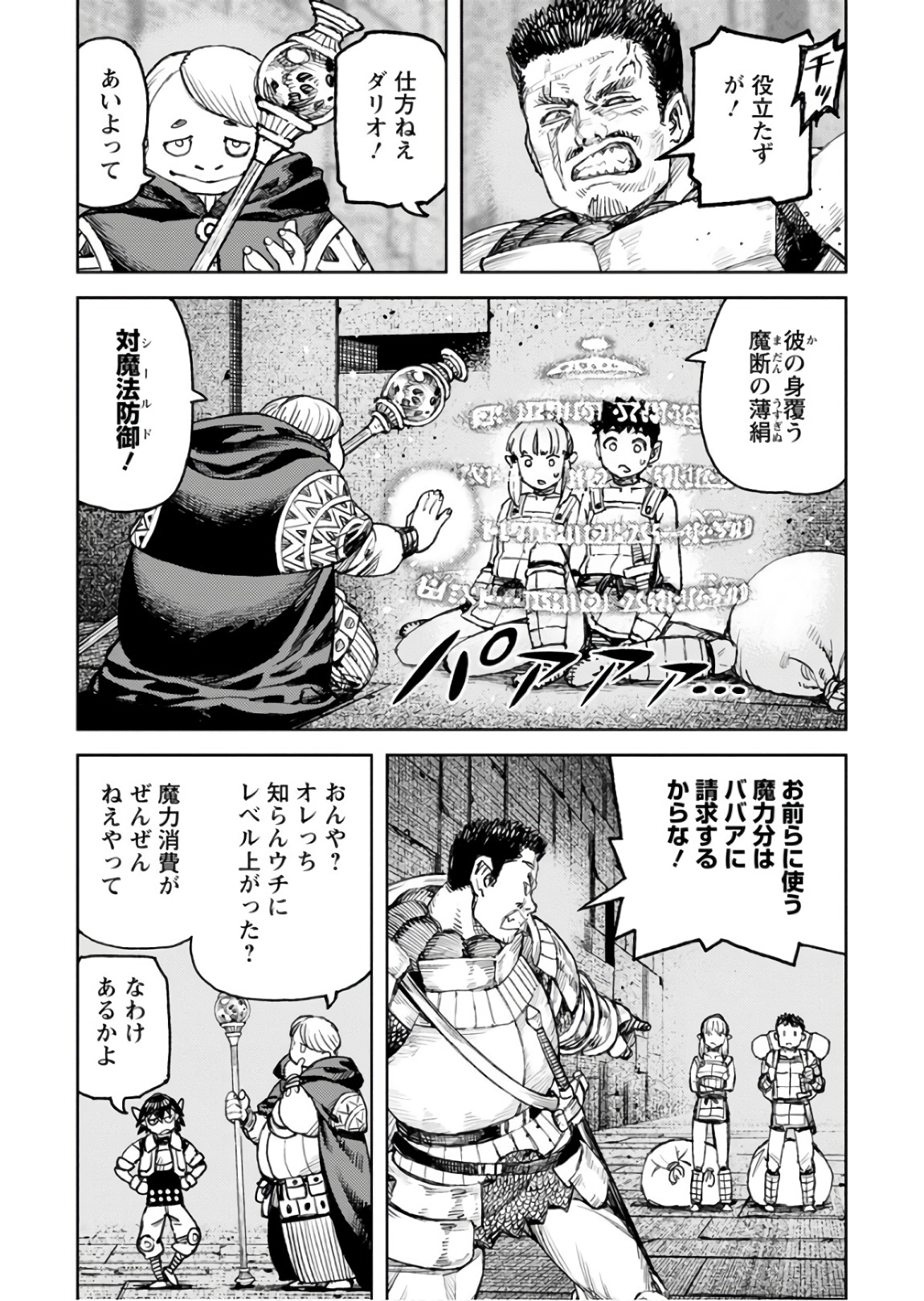 つぐもも Chap 116 - Next Chap 117