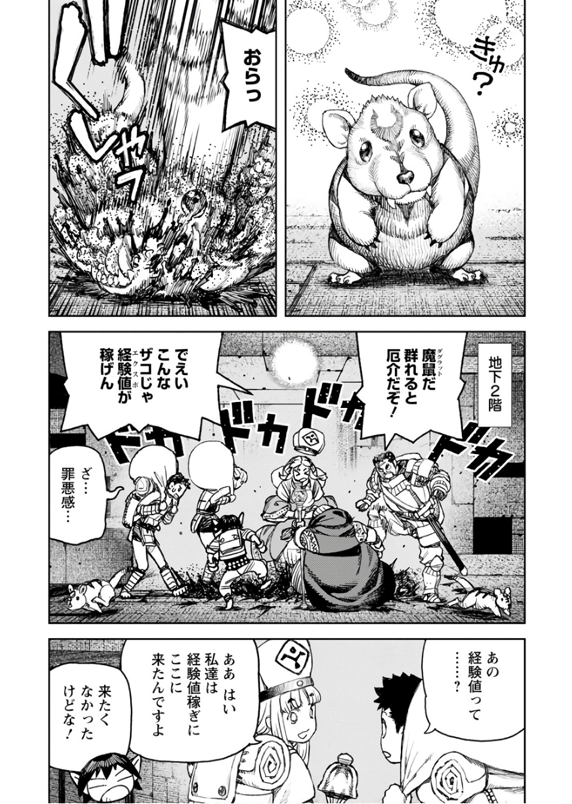 つぐもも Chap 116 - Next Chap 117