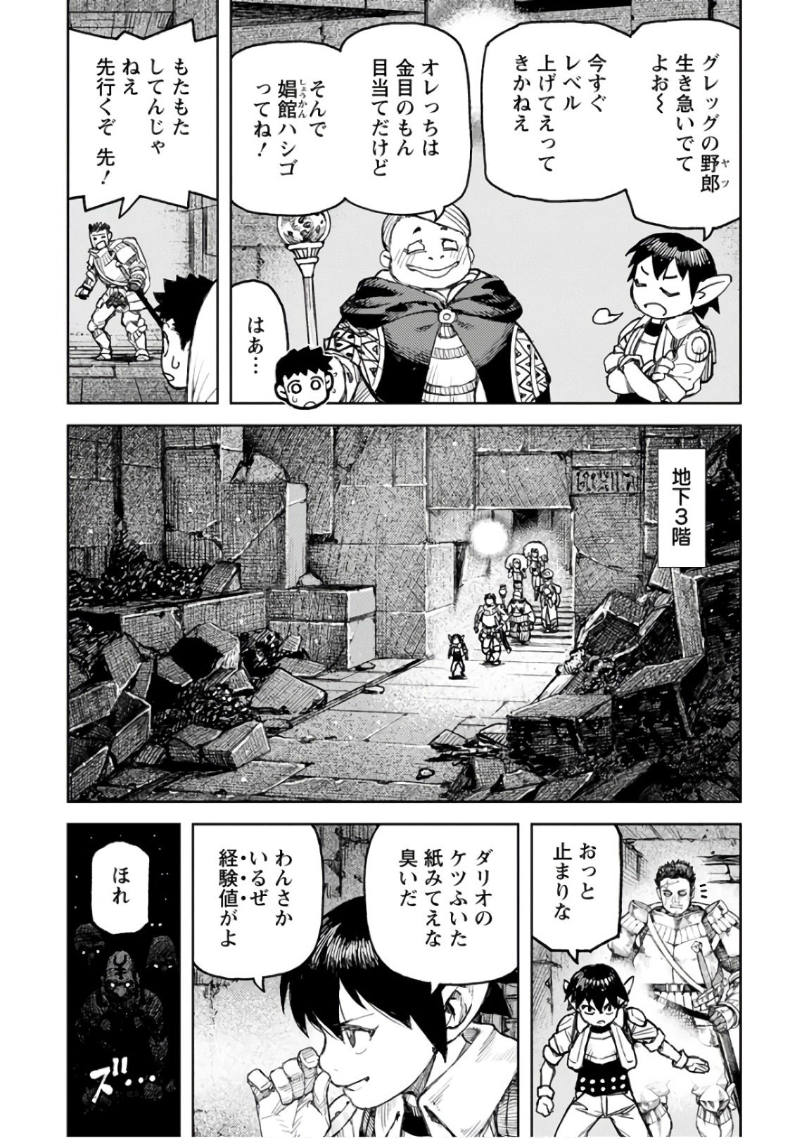 つぐもも Chap 116 - Next Chap 117
