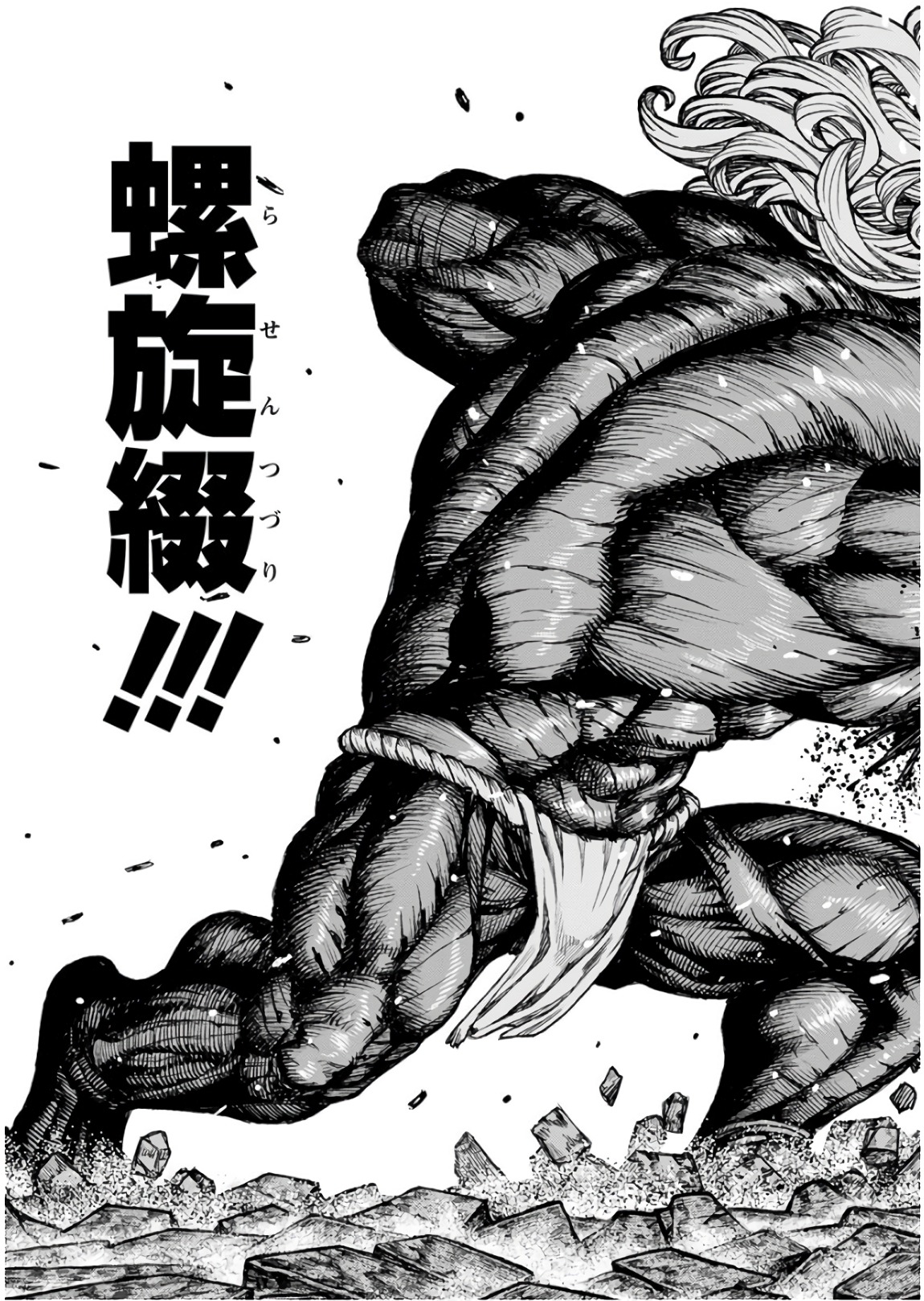 つぐもも Chap 117 - Next Chap 118