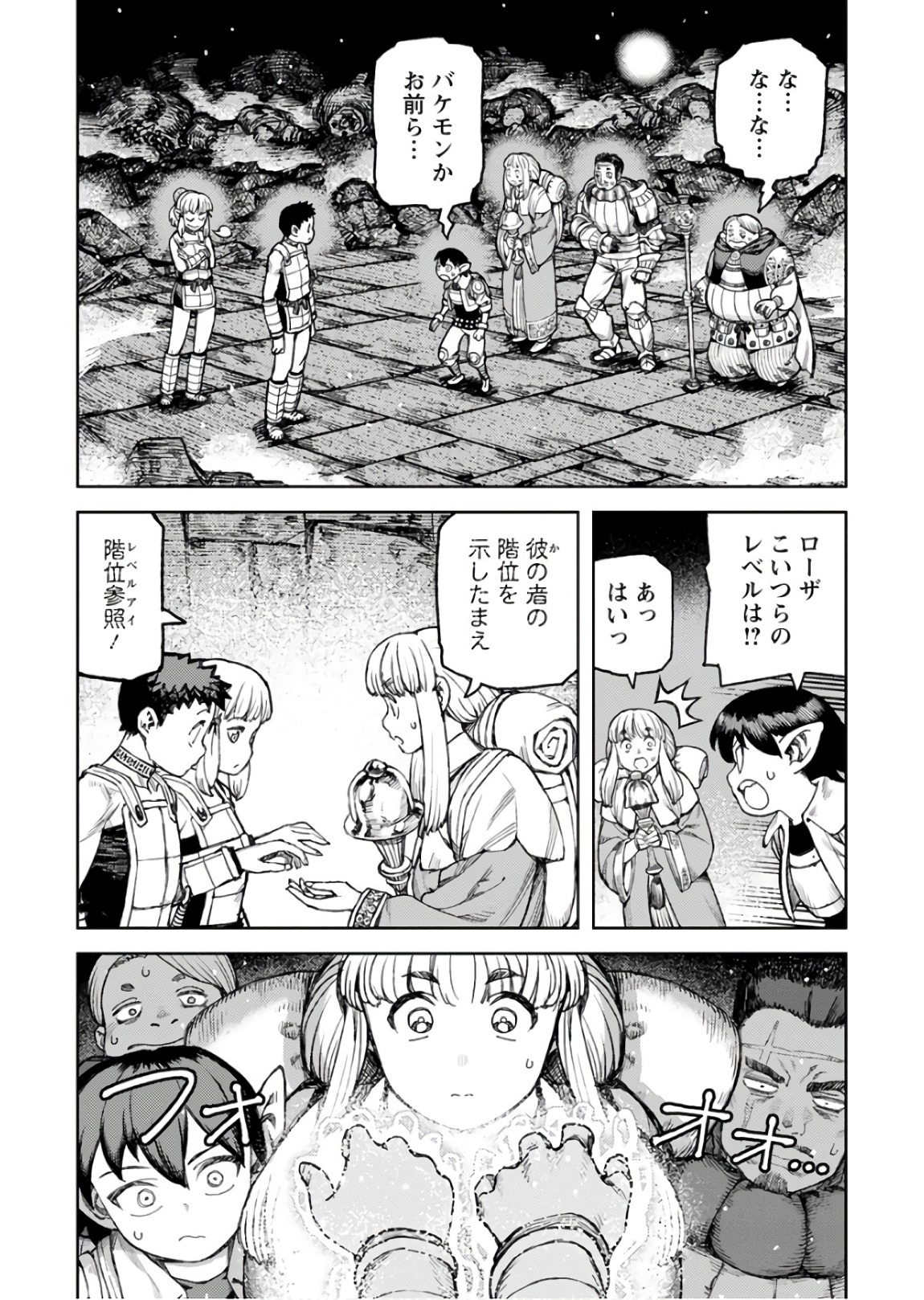 つぐもも Chap 117 - Next Chap 118