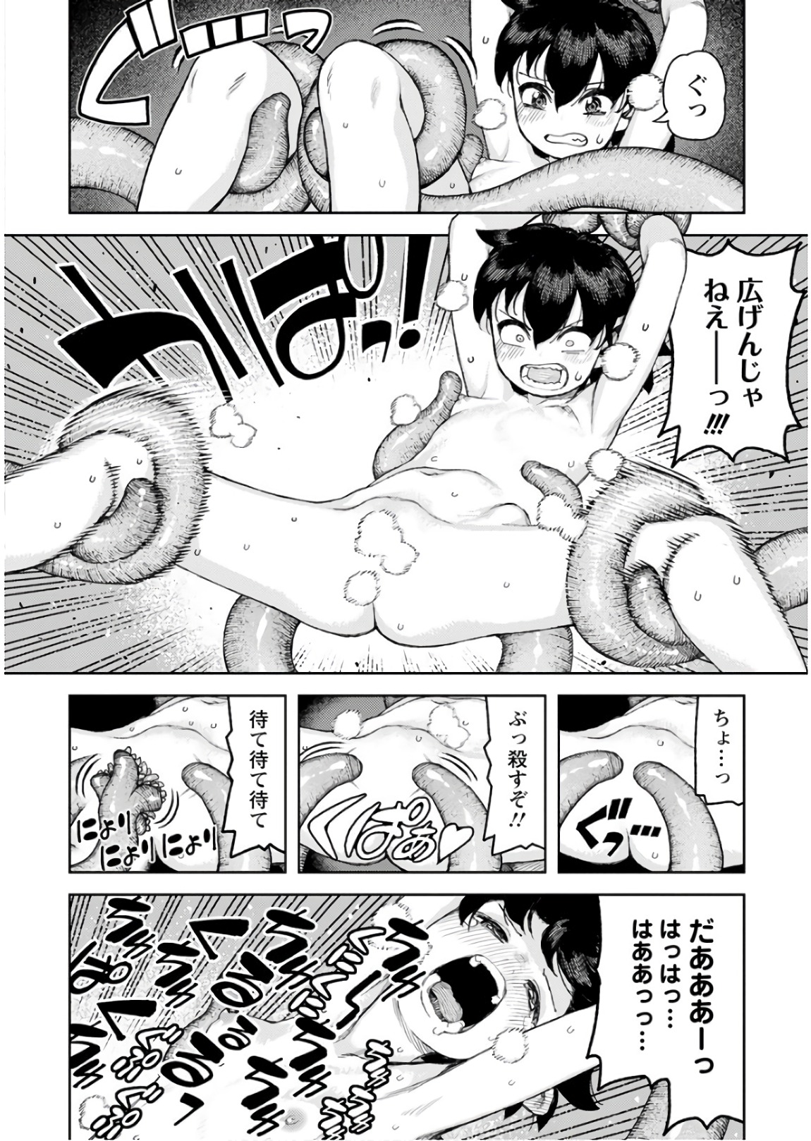 つぐもも Chap 117 - Next Chap 118