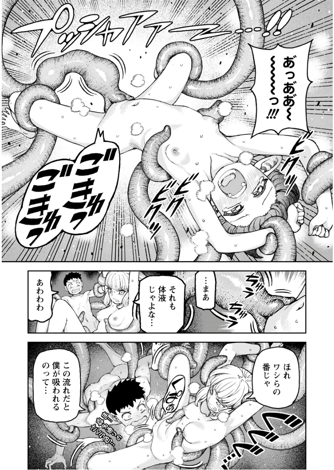 つぐもも Chap 117 - Next Chap 118