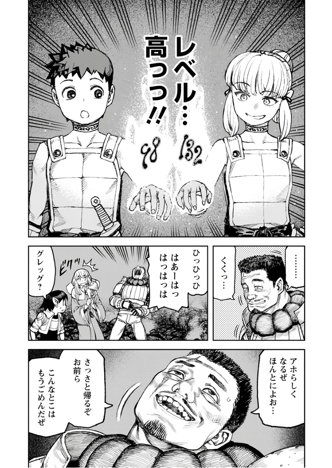 つぐもも Chap 117 - Next Chap 118