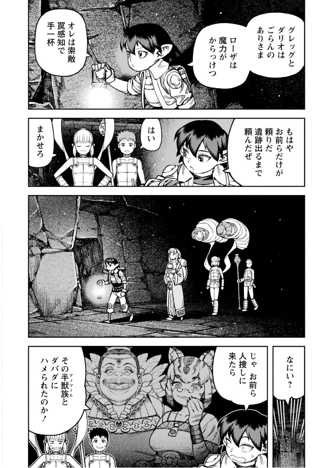 つぐもも Chap 117 - Next Chap 118