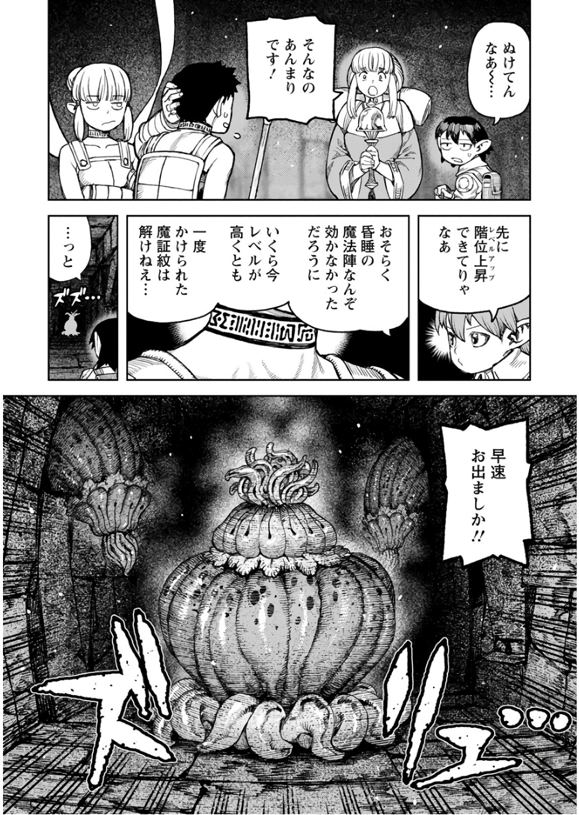 つぐもも Chap 117 - Next Chap 118