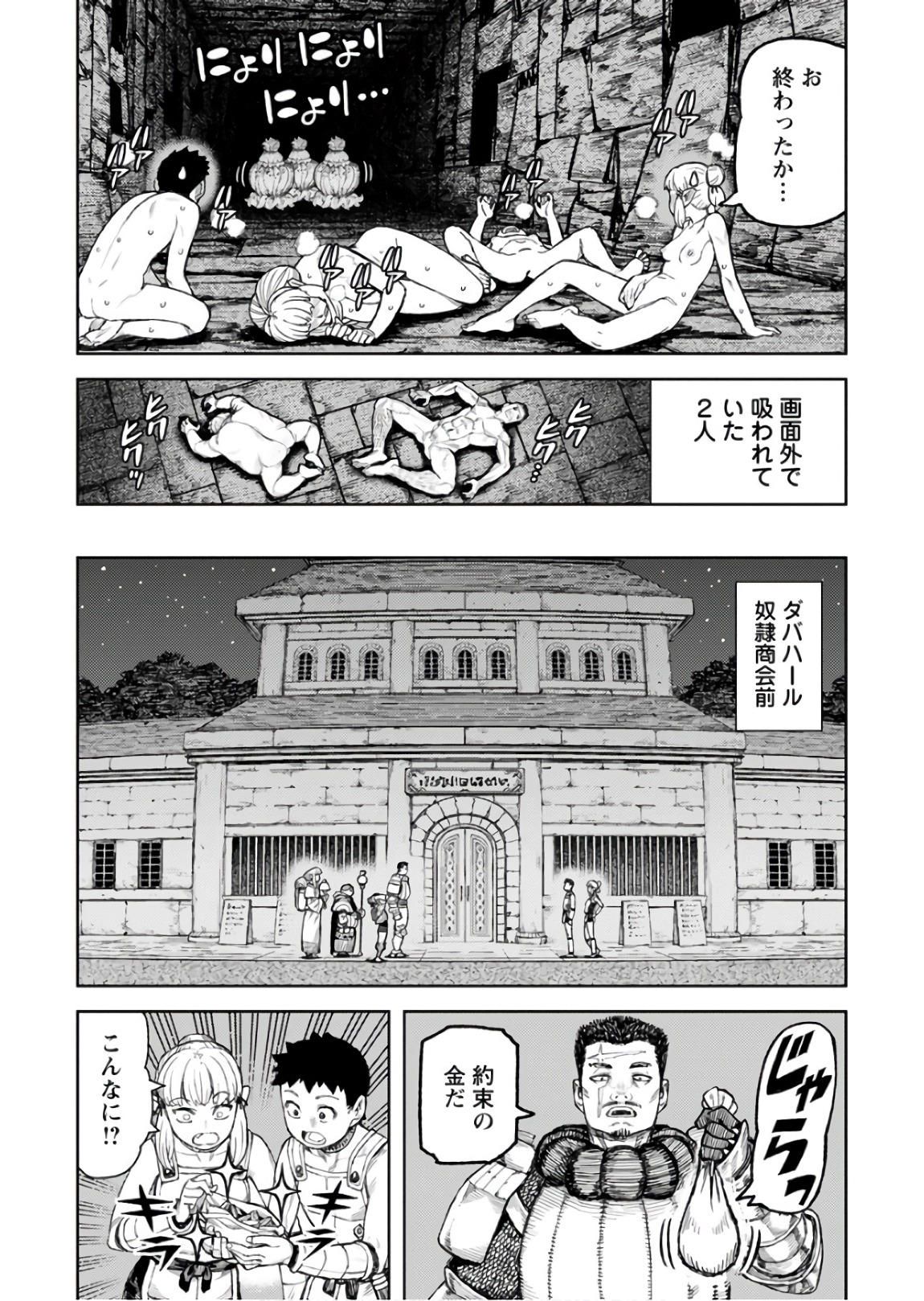 つぐもも Chap 117 - Next Chap 118