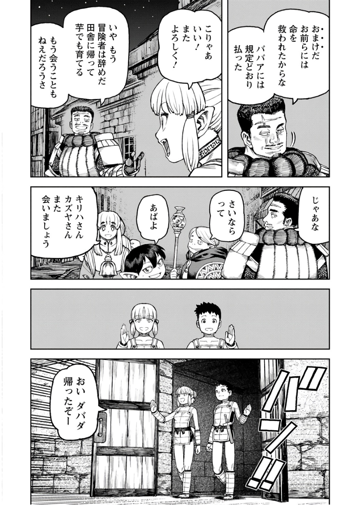 つぐもも Chap 117 - Next Chap 118