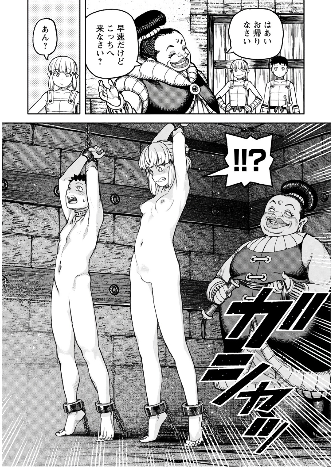 つぐもも Chap 117 - Next Chap 118