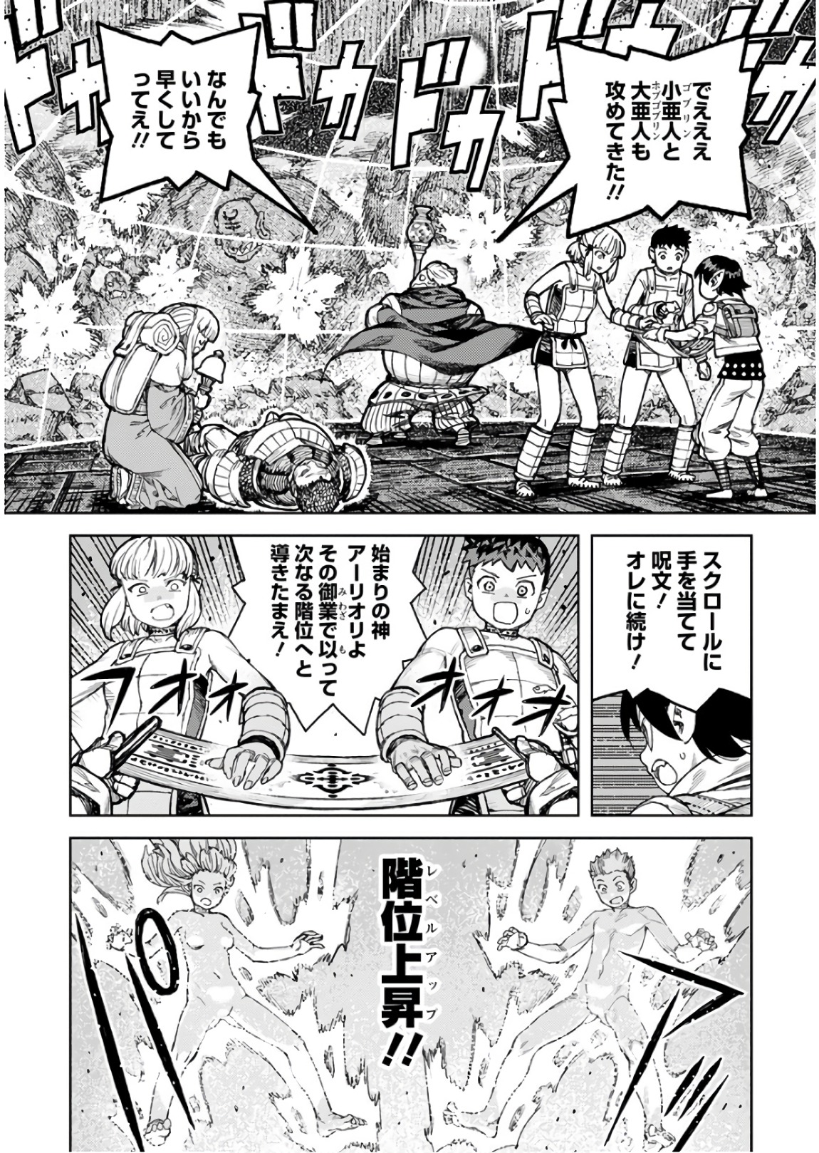 つぐもも Chap 117 - Next Chap 118