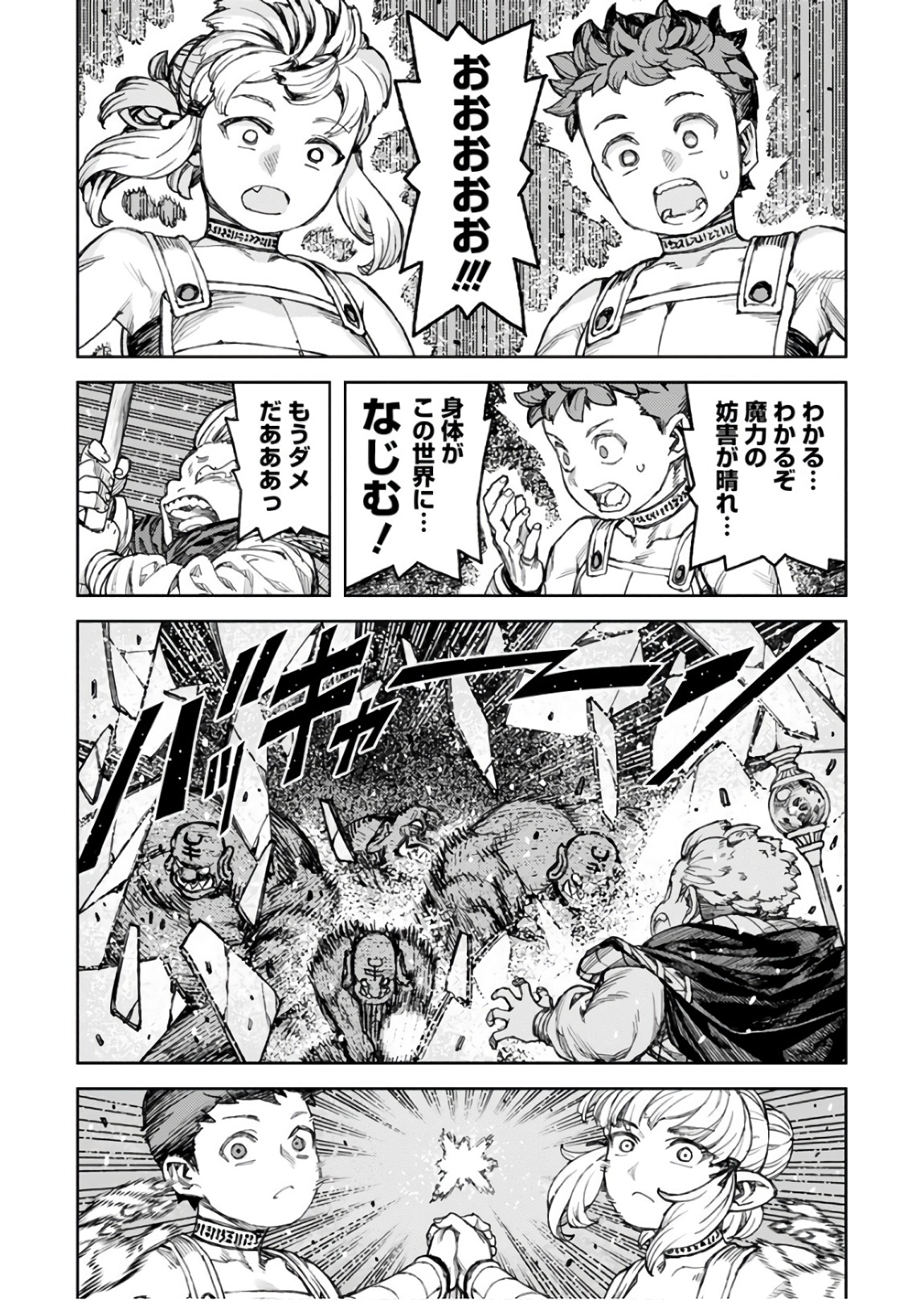 つぐもも Chap 117 - Next Chap 118