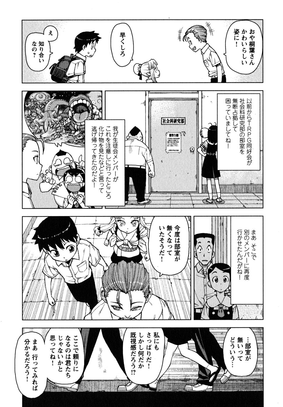 つぐもも Chap 11 - Next Chap 12