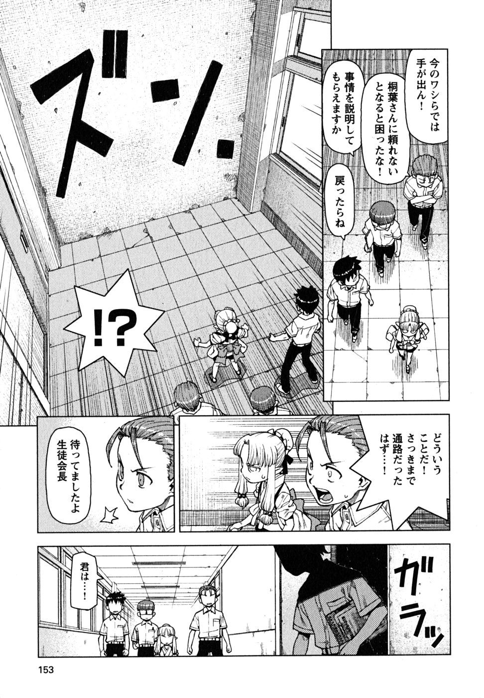つぐもも Chap 11 - Next Chap 12