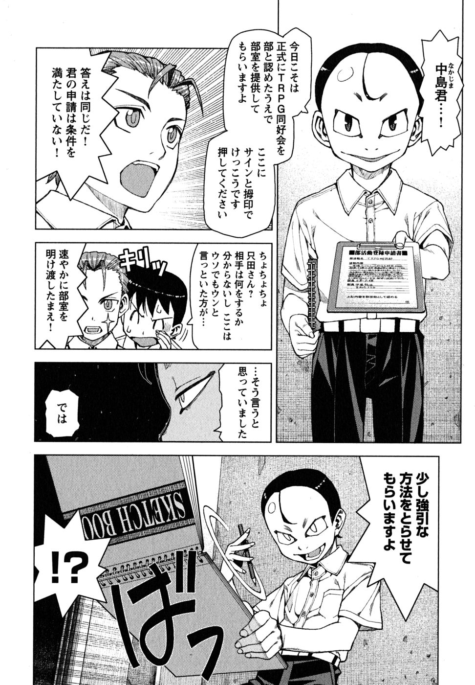 つぐもも Chap 11 - Next Chap 12