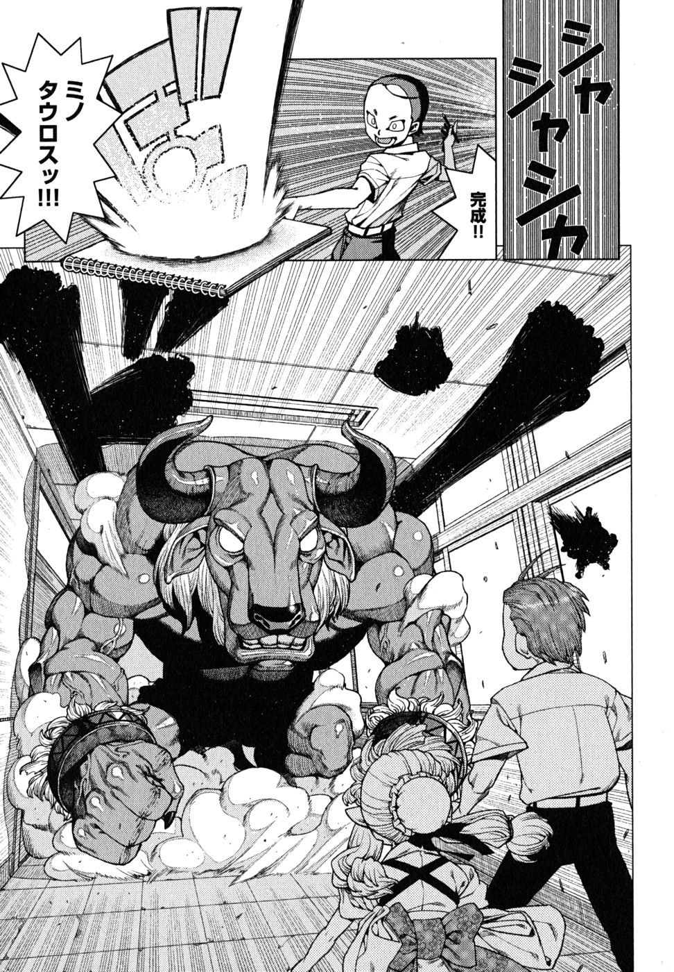 つぐもも Chap 11 - Next Chap 12