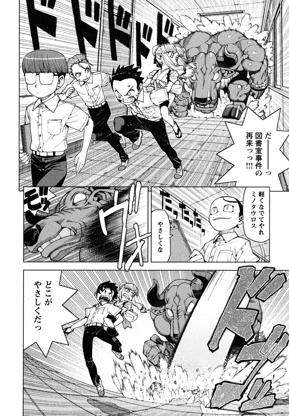つぐもも Chap 11 - Next Chap 12