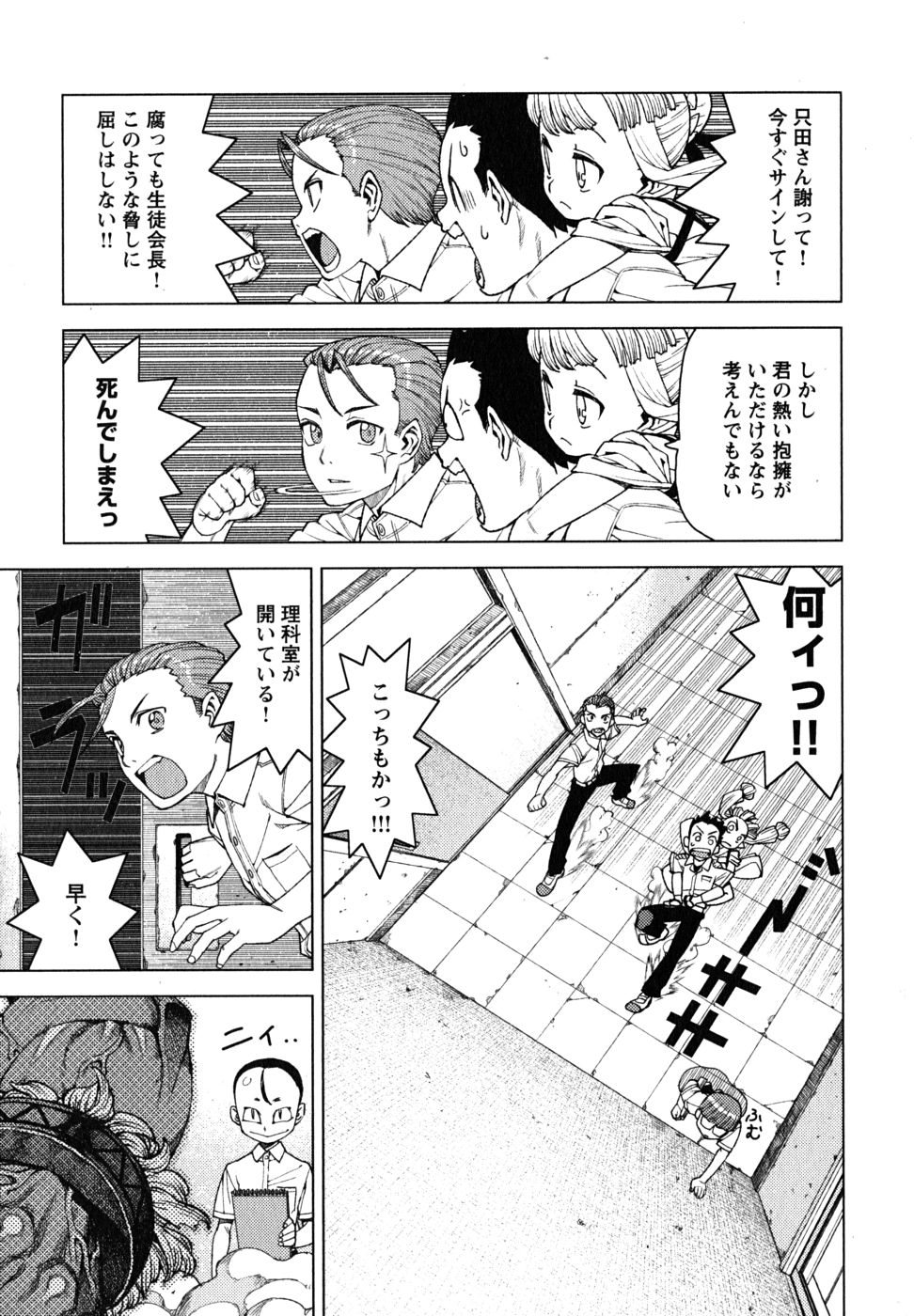 つぐもも Chap 11 - Next Chap 12